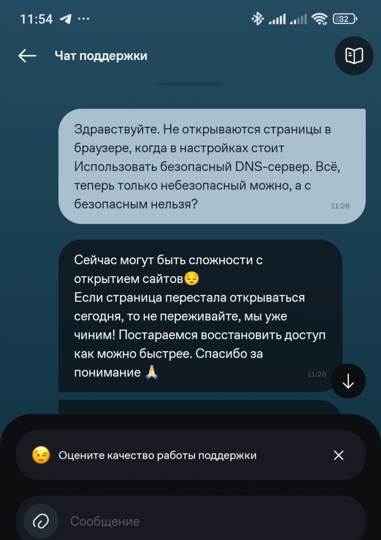 Впн в браузере включить