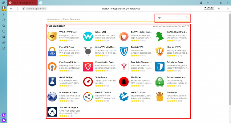 Vpn в яндекс браузере расширение
