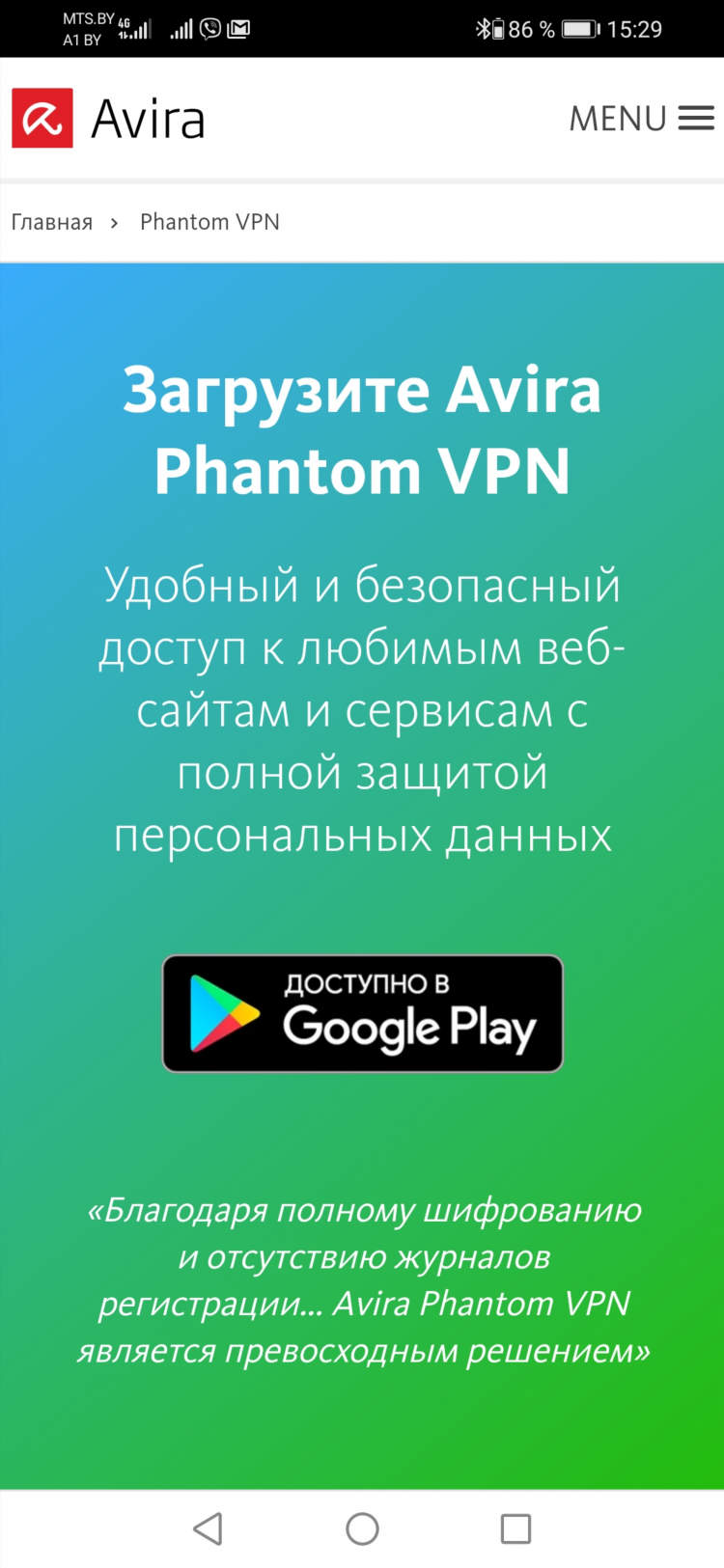 Vpn whoer скачать