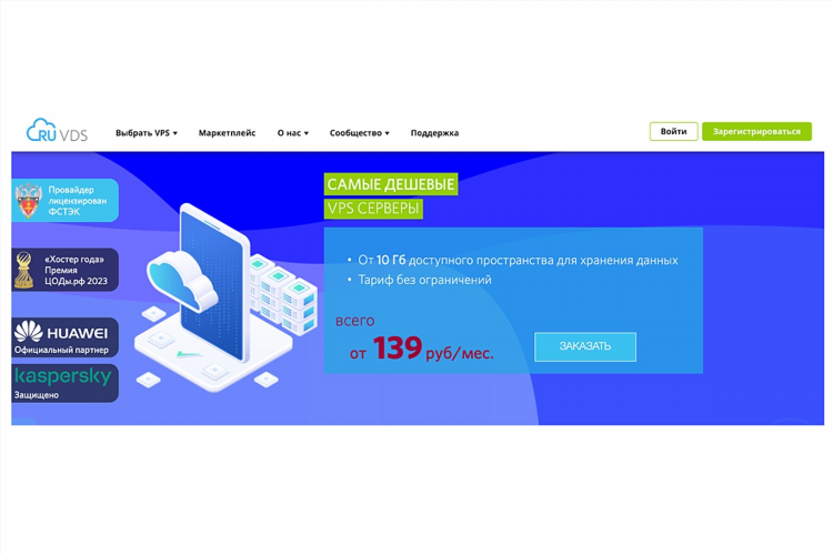 Выбор vps для vpn